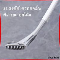 แปรงขัดห้องน้ำ ทรงไม้กอล์ฟ สามารถขัดได้ทุกซอก  Golf toilet brush