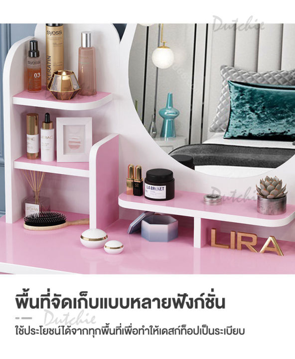 dutchie-โต๊ะเครื่องแป้ง-dressing-table-ชุดโต๊ะเครื่องแป้ง-แถมฟรี-สตูลนั่ง-โต๊ะเครื่องแป้งพร้อมกระจกรูปทรง-ขนาด-70x35x130cm