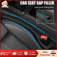 Blueming  อัพเกรดที่นั่งรถ Car Seat Gap Filler Universal PU Leak-proof Filling Strip Anti-Drop Seat Gap Strip With Hole Car Decor Auto Interior Accessories