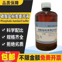 Phosphate standard buffer solution PH 6.86 calibration acidity meter laboratory quality analysis measurement ph value