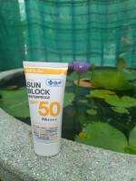 ยันฮี ซันบล็อค วอเตอร์พรูฟ เบจ ครีม SPF50 PA++++