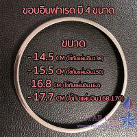 ขอบแผ่นอินฟาเรด ขอบอินฟาเรด มี4ขนาด 14.5(ใช้กับแผ่นอิน13.8),15.5(ใช้กับแผ่นอิน150),168(ใช้กับแผ่นอิน162),17.7(ใช้กับแผ่นอิน168,170)