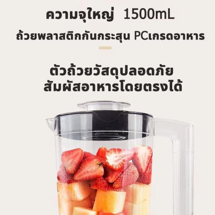 เครื่องปั่นสีพลาสเทล-เครื่องปั่นอเนกประสงค์-1-5-ลิตร-เครื่องปั่น-บดแห้ง-1500w-เครื่องปั่นน้ำผักผลไม้สมูทตี้