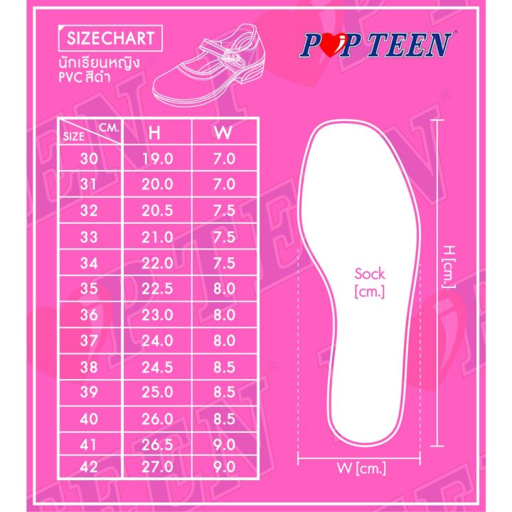 popteen-รองเท้านักเรียนหญิง-รองเท้าหนังดำ-รุ่น-pt88a-pt99a