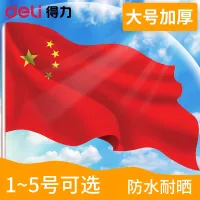 [COD] Powerful Chinese national red No. 1 2 3 4 5 waterproof large five-star