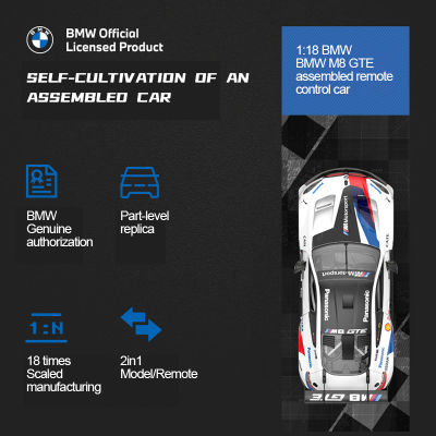 1:18 BMW M8 GTE รถ RC ประกอบรุ่นหรูหรากีฬาแข่งของที่ระลึกคอลเลกชันของเล่นสำหรับเด็กสามารถเปิดประตูรถยนต์แสงการควบคุมระยะไกล