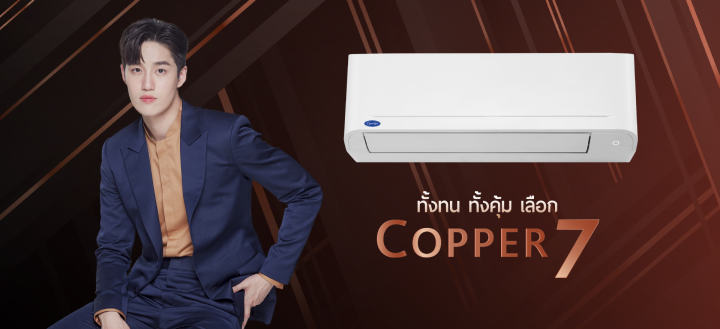 carrier-รุ่น42tsaa025-copper-7-แอร์ผนัง-ขนาด-25-250-บีทียู