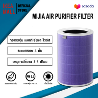 Purifier Filter เวอร์ชั่นCN สำหรับกรองต่อต้านแบคทีเรีย และฝุ่น PM2.5  สินค้าใหม่ พร้อมจัดส่ง