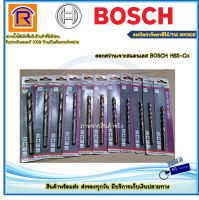 BOSCH (บ๊อช) ดอกสว่านเจาะเหล็ก สแตนเลส HSS-CO ดอกสว่านเจาะเหล็ก ดอกสว่านโคบอลท์ เจาะเหล็ก เจาะสแตนเลส เจาะไม้ งานหนัก (3148322)