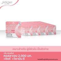 แพ็ก 12 ชิ้น LOT ใหม่ : Fresh Doze เฟรชโดส เพรสแอนด์เชค กลิ่นฟรุ๊ตพั้นช์คอลลาเจน 2000 มก. 3.5g