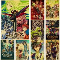 รหัสญี่ปุ่น Gease Lelouch Of The Rebellion Animation โปสเตอร์ Retro Kraft ผ้าใบโปสเตอร์ตกแต่งผนัง