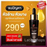 Cleara เคลียร่า  เซรั่มปลูกผม หนวด คิ้ว ผมดก คิ้วดก ขนาด 15 ml. พร้อมส่ง ส่งฟรี