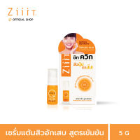 ZiiiT Quix 5g. เซรั่มแต้มสิวอักเสบ สูตรเข้มข้น