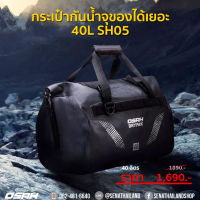 กระเป๋ากันน้ำ OSAH DRYPAK SH05 จุได้เยอะถึง 40 ลิตร สีดำมีลาย