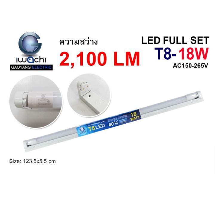 โปรโมชั่น-หลอดไฟนีออนพร้อมราง-led-t8-18-วัตต์-หลอดไฟสำเร็จรูป-led-ยาว-ขาสปริง-ชุดหลอดสำเร็จรูป-led-แสงเดย์ไลท์-ราคาถูก-หลอด-ไฟ-หลอดไฟตกแต่ง-หลอดไฟบ้าน-หลอดไฟพลังแดด