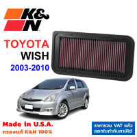 K&amp;N กรองอากาศ TOYOTA WISH กรองเครื่องยนต์ ใส้กรองอากาศ High-Flow Air Filter แท้ Made in USA โตโยต้า วิช