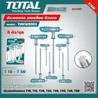 TOTAL ?? ประแจแอล หัวท๊อกซ์ T10-T50 ด้ามตัวที THHW8083  8 ตัวชุด Tork Key Wrench with Handle เครื่องมือ