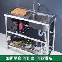 [COD] Household kitchen stainless steel washing basin washbasin commercial simple with bracket platform