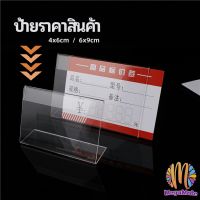 M.mate ป้ายราคาซูเปอร์มาร์เก็ต, ป้ายราคา, ป้ายเดสก์ท็อป, แสดงราคาสินค้าอย่างชัดเจน, สร้างซูเปอร์มาร์เก็ตมืออาชีพได้อย่างง่ายดาย