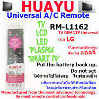 HUAYU REMOTE CONTROL รีโมทคอลโทรลฮัวยูใช้สำหรับทีวีแอลจี RM-L1162