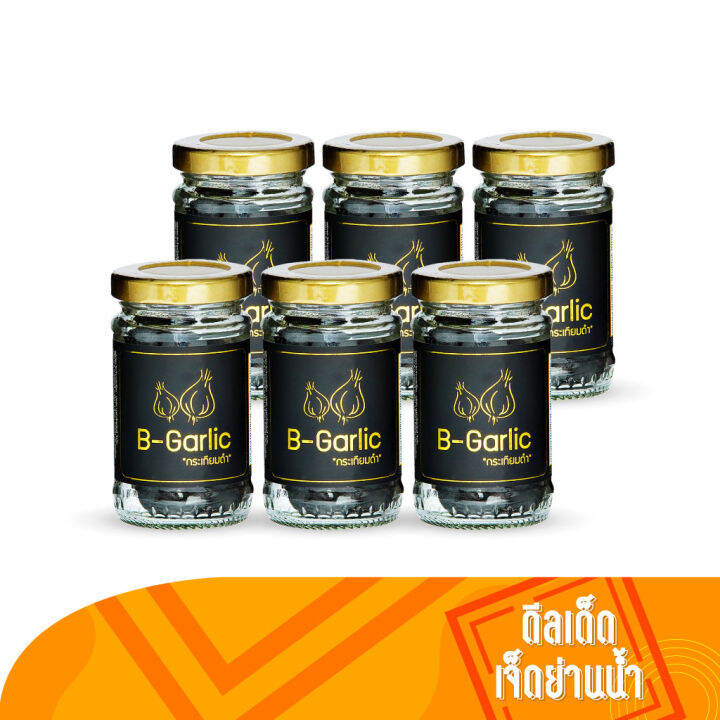 b-garlic-กระเทียมดำ-60-กรัม-เซต-6-ขวด-by-ดีลเด็ด