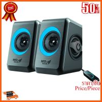 ??HOT!!ลดราคา?? ลำโพง (2.0) MD-TECH (SP-11) Black/Blue ##ชิ้นส่วนคอม อุปกรณ์คอมพิวเตอร์ เมนบอร์ด หน้าจอ มอนิเตอร์ CPU เม้าท์ คีย์บอร์ด Gaming HDMI Core Laptop