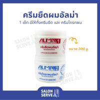 ครีมยืดผม อัลม่า Alma Hair Straightener Cream (Set) 300 g