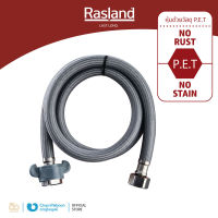 RASLAND สายน้ำดี PET ยาว 100 ซม. / 39.37 นิ้ว RA PET-10040