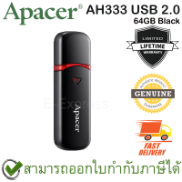 Apacer AH333 USB 2.0 Flash Drive 64GB (Black สีดำ) ของแท้ ประกันศูนย์ Limited Lifetime Warranty