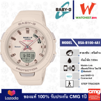 casio BABY-G G-SQUAD รุ่น BSA B100, เบบี้จี นับก้าว BSA-B100-4A1 สีครีมอ่อน (watchestbkk จำหน่าย Gshock แท้ ของแท้ 100% ประกัน CMG)