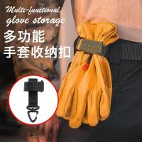 Glove clip anti-lost hanging buckle ring fixed riding outdoor tactical waist lanyard hook carabiner key buckle storage buckle 【BYUE】