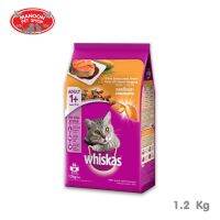 ? { ส่งฟรี } ?   Whiskas Pockets Adult Salmon Steak วิสกัสพ็อกเกต รสสเต๊กปลาแซลมอน 1.2Kg  บริการเก็บเงินปลายทาง