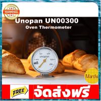 Unopan UN00300 เครื่องวัดอุณหภูมิเตาอบ จากไต้หวัน Sanneng?? อุปกรณ์เบเกอรี่ ทำขนม bakeware จัดส่งฟรี เก็บปลายทาง