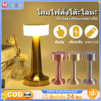 โคมไฟหัวเตียง โคมไฟตั้งโต๊ะ LED Touch Sensor ปรับ3แสง ปรับความสว่างได้ ชาร์จUSB ไฟตกแต่งห้อง ใช้สำหรับโต๊ะอาหาร ห้องนอน โรงแรม และบาร์