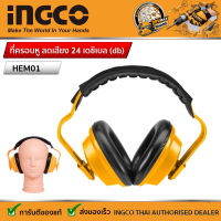 INGCO ที่ครอบหู ลดเสียง 24 เดซิเบล (db) รุ่น HEM01 ( Ear Muffs )