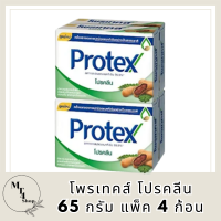 Protex โพรเทคส์ โปรคลีน 65 กรัม รวม 4 ก้อน ช่วยชำระล้างแบคทีเรีย99.9%* รหัสสินค้าli6560pf