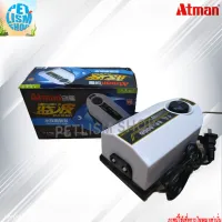 ปั๊มลม Atman EP-9000. ปั๊มออกซิเจนประหยัดพลังงานเงียบพิเศษสำหรับพิพิธภัณฑ์สัตว์น้ำ