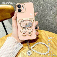 Shmily เคสโทรศัพท์แฟชั่นสำหรับ OPPO F11 F1S F5,F9 F11โปรดีลักซ์เคสนิ่มเคลือบอิเล็คโทรเพลทซิลิโคนลายหมีเคสโทรศัพท์กระจกเครื่องสำอางพร้อมสร้อยข้อมือไข่มุก