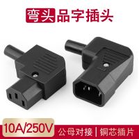 ❂✇ AC Power Socket 90 Degree Side Elbow 10A Pin Type Plug Socket Male Female Butt Joint Without Welding Three Hole Butt Joint