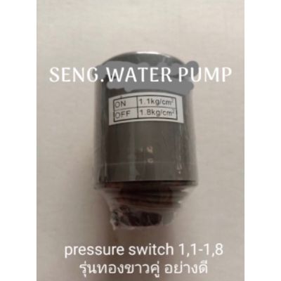 ( โปรโมชั่น++) คุ้มค่า pressure switch 1.1-1.8 รุ่นทองขาวคู่ อย่างดี ใช้ได้ทั้ง Mitsu และ Hitachi อะไหล่ปั๊มน้ำ อุปกรณ์ ปั๊มน้ำ ปั้มน้ำ อะไหล่ ราคาสุดคุ้ม อะไหล่ ปั๊ม น้ำ อะไหล่ ปั๊ม ชัก อะไหล่ ปั๊ม อะไหล่ มอเตอร์ ปั๊ม น้ำ