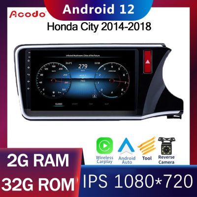 Acodo รถวิทยุ 2din สเตอริโอ Android สำหรับ Honda City 2014-2018 Android 12 นิ้ว 2G RAM 16G 32G ROM Quad Core Touch แยกหน้าจอทีวีนำทาง GPS สนับสนุนวิดีโอพร้อมกรอบ