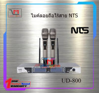 ไมค์ลอยถือไร้สาย NTS VF-504 สินค้าพร้อมส่ง