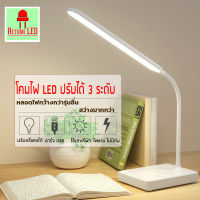 ?พร้อมส่่ง?  โคมไฟอ่านหนังสือ โคมไฟตั้งโต๊ะ LED (สไตล์ญี่ปุ่น) โคมไฟมีแบตในตัว และแบบเสียบสาย ปรับได้ 3 ระดับ หรี่แสงได้