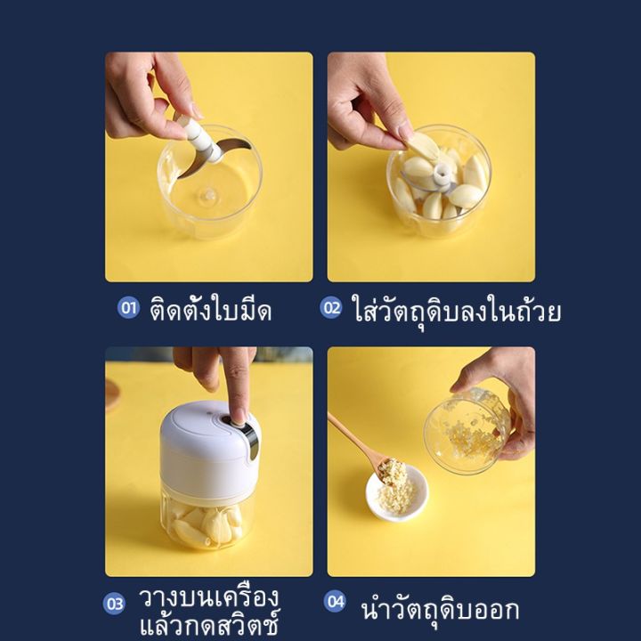 250ml-เครื่องปั่น-เครื่องปั่นกระเทียม-เครื่องเตรียมอาหารไร้สายขนาดเล็ก-ปั่นกระเทียม-ปั่นพริก-ปั่นเนื้อ-ปั่นอาหาร