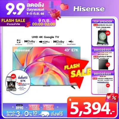 [New2023] Hisense TV 43E7K ทีวี 43 นิ้ว 4K Ultra HD Google TV Quantum Dot HSR/Dollby Atmos Hand-Free Voice Control Smart TV Netflix Youtube /DVB-T2 / USB2.0 / HDMI /AV