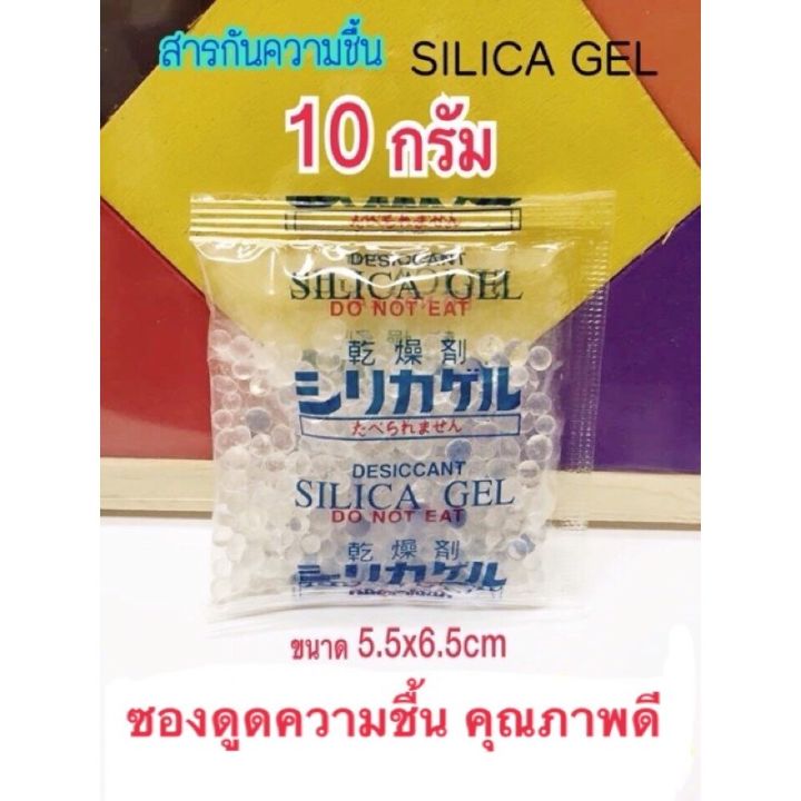 แพคละ-100-ซอง-สารกันชื้นขนาด-1-ก-ซองพลาสติกและกระดาษ-100-ชิ้น-ซีรีก้าเจล-ดูดความชื้นได้ดี-กันชื้น