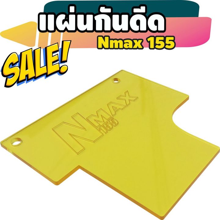 แผ่นกันน้ำอะคิลิค-แต่งมอไซค์n-max155-สีเหลืองสวยมากๆ-สำหรับ-n-max155