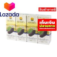 ?ถูกมากกก!!! ดอยคำ น้ำมัลเบอร์รี่50% 200 มล. แพ็ค 4 กล่อง รหัสสินค้า LAZ-60-999FS ‍?Super Sale!!!