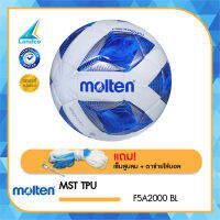 Molten ฟุตบอลหนังเย็บ มอลเทน Football MST TPU ch F5A2000 BL (690) แถมฟรี เข็มสูบ+ตาข่าย