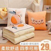 2023 New Crystal Velvet Pillow Quilt Dual-Purpose Car Office Pillow Sofa Lunch Break Two-In-One Blanket 【AUG】